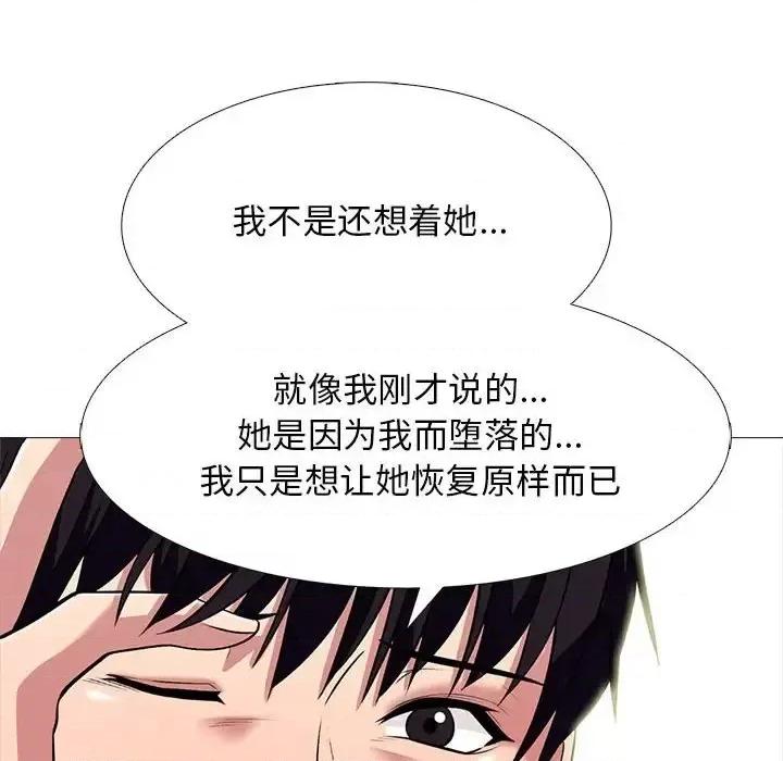 女教授的秘密 心机女教授-第 121 话 第104页