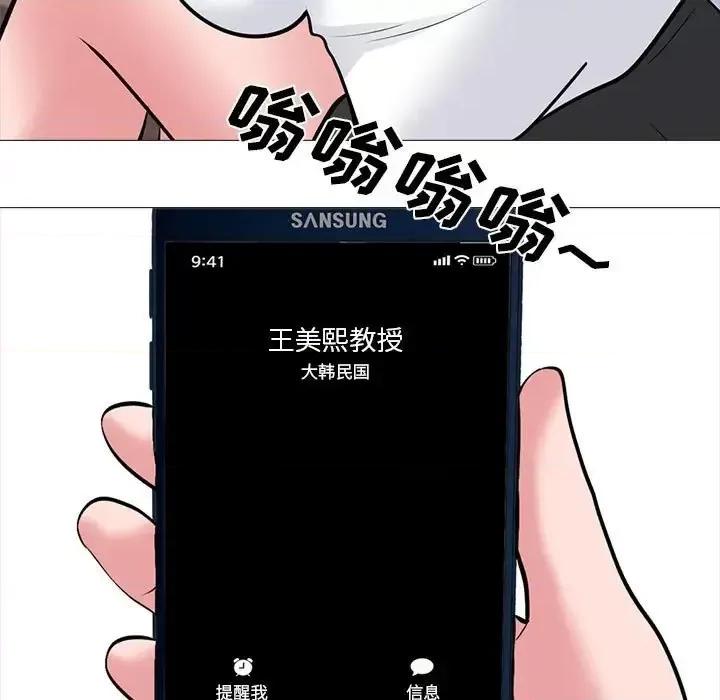 女教授的秘密 心机女教授-第 121 话 第113页