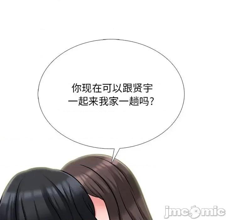 女教授的秘密 心机女教授-第 121 话 第120页