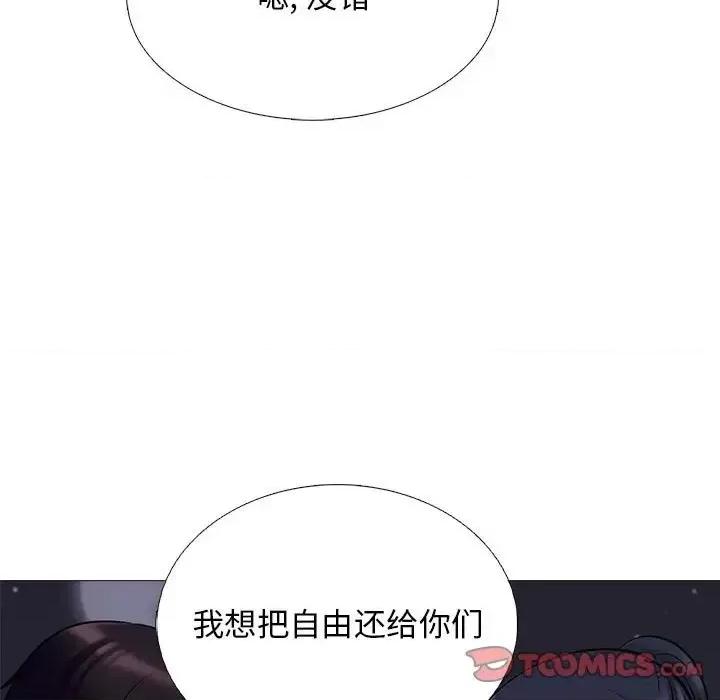 女教授的秘密 心机女教授-第 121 话 第123页