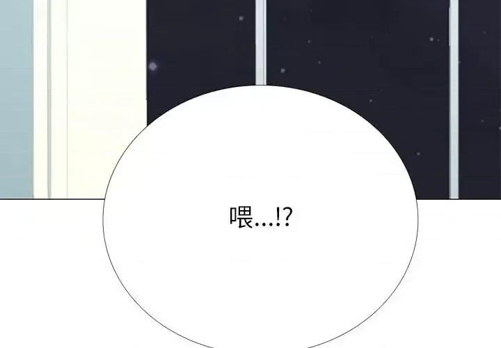 女教授的秘密 心机女教授-第 122 话 第2页