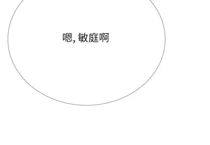 女教授的秘密 心机女教授-第 122 话 第4页