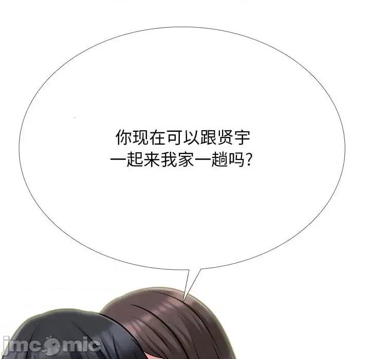 女教授的秘密 心机女教授-第 122 话 第5页