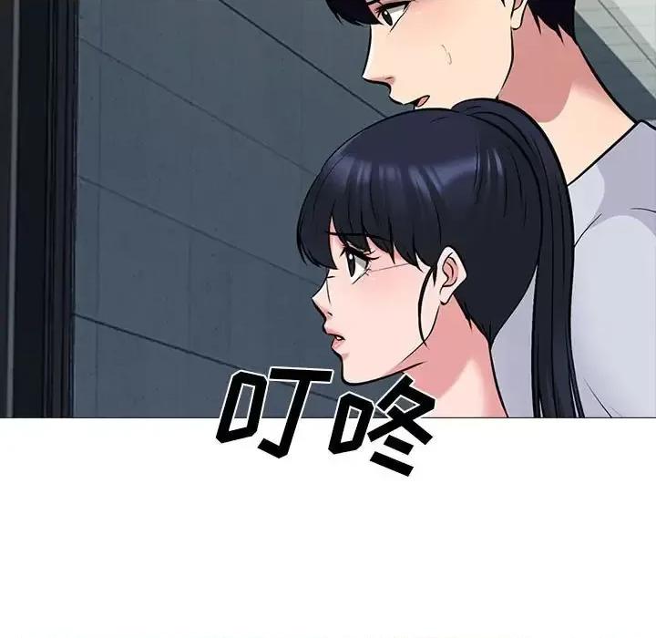 女教授的秘密 心机女教授-第 122 话 第17页