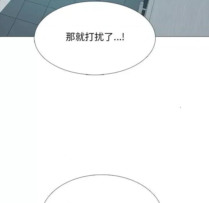 女教授的秘密 心机女教授-第 122 话 第24页