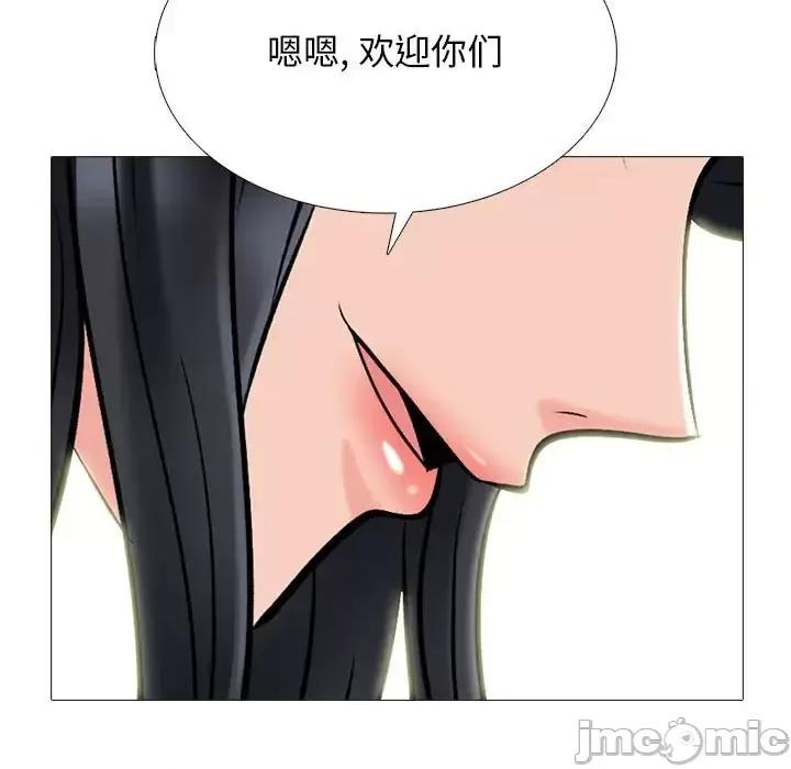 女教授的秘密 心机女教授-第 122 话 第25页