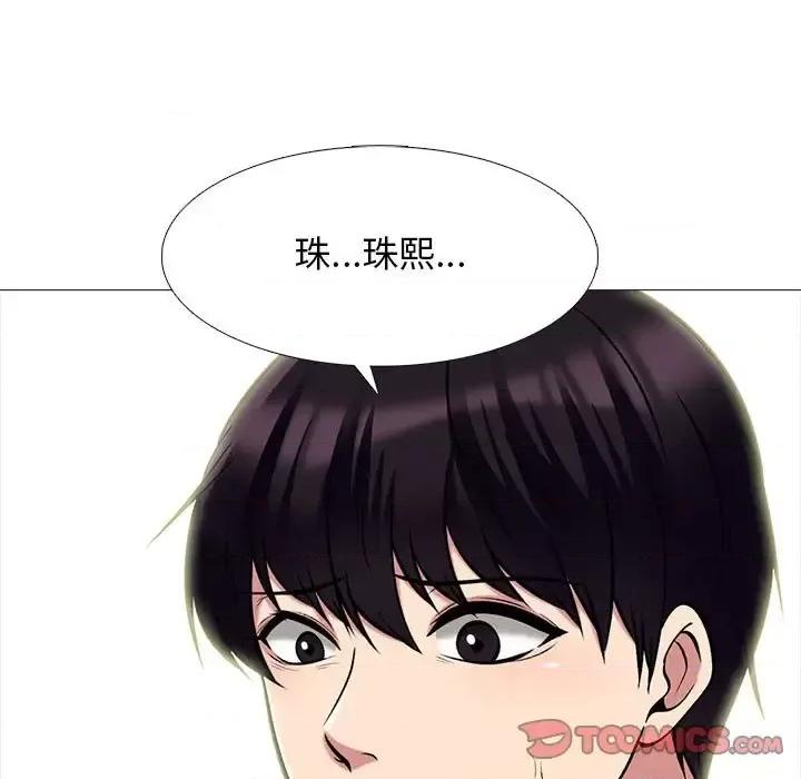 女教授的秘密 心机女教授-第 122 话 第33页
