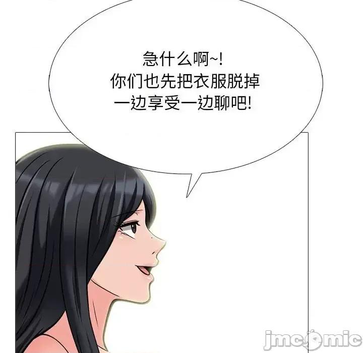 女教授的秘密 心机女教授-第 122 话 第40页