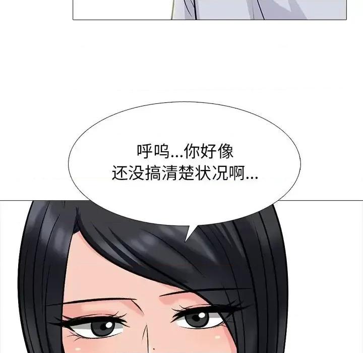 女教授的秘密 心机女教授-第 122 话 第43页