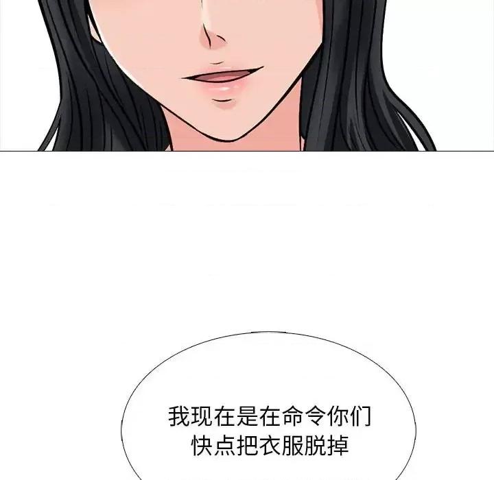 女教授的秘密 心机女教授-第 122 话 第44页