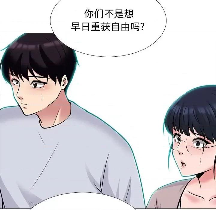 女教授的秘密 心机女教授-第 122 话 第47页