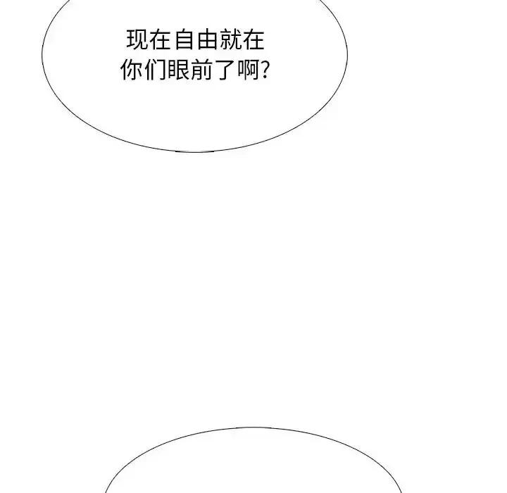 女教授的秘密 心机女教授-第 122 话 第48页