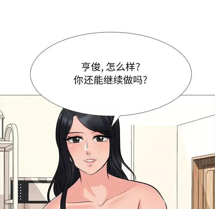 女教授的秘密 心机女教授-第 122 话 第68页