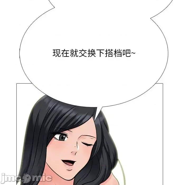 女教授的秘密 心机女教授-第 122 话 第70页