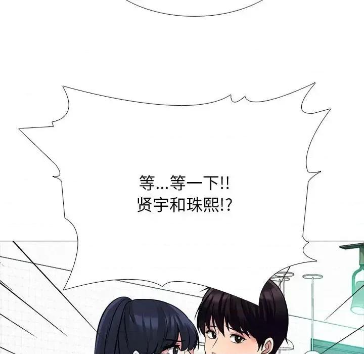 女教授的秘密 心机女教授-第 122 话 第72页