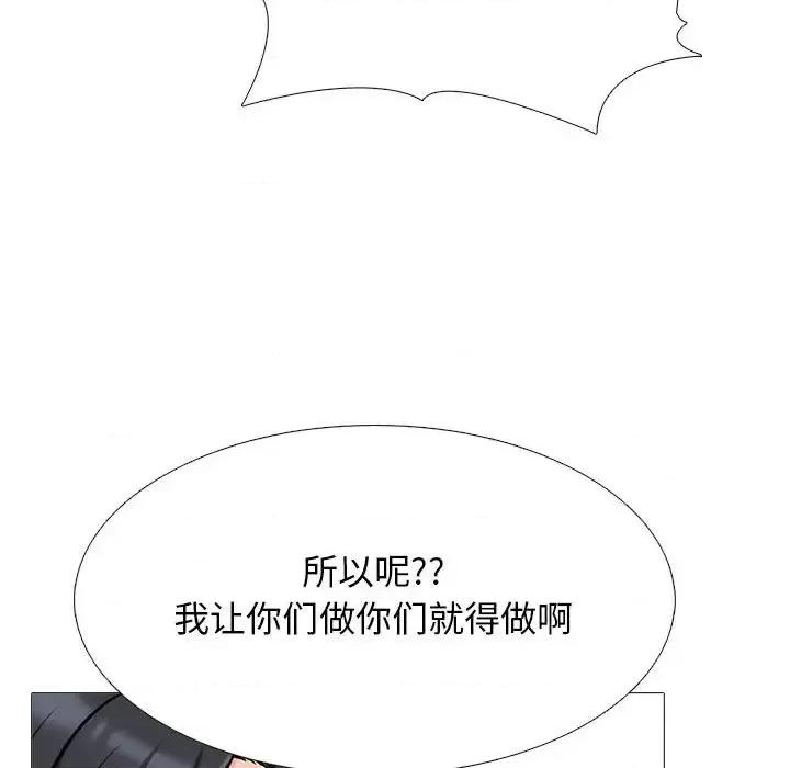 女教授的秘密 心机女教授-第 122 话 第74页