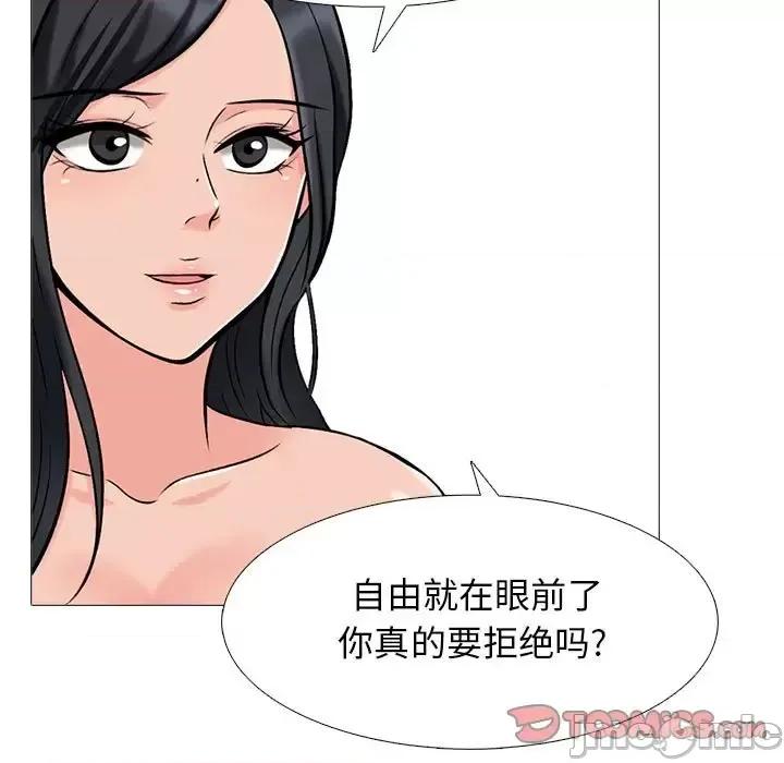 女教授的秘密 心机女教授-第 122 话 第75页