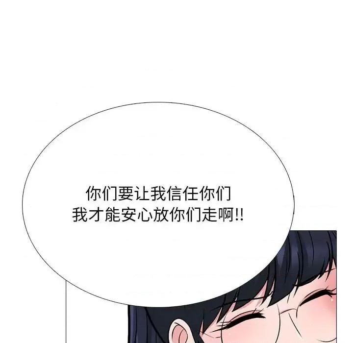 女教授的秘密 心机女教授-第 122 话 第76页