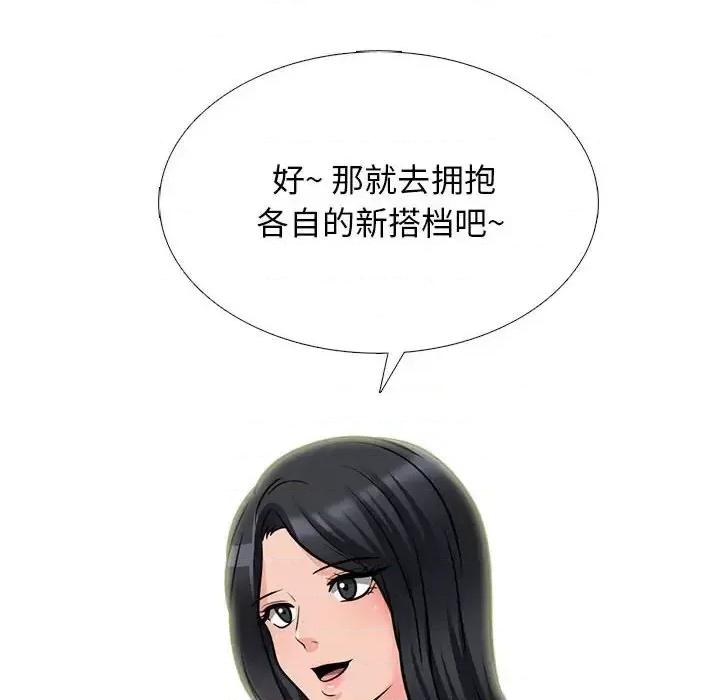 女教授的秘密 心机女教授-第 122 话 第82页