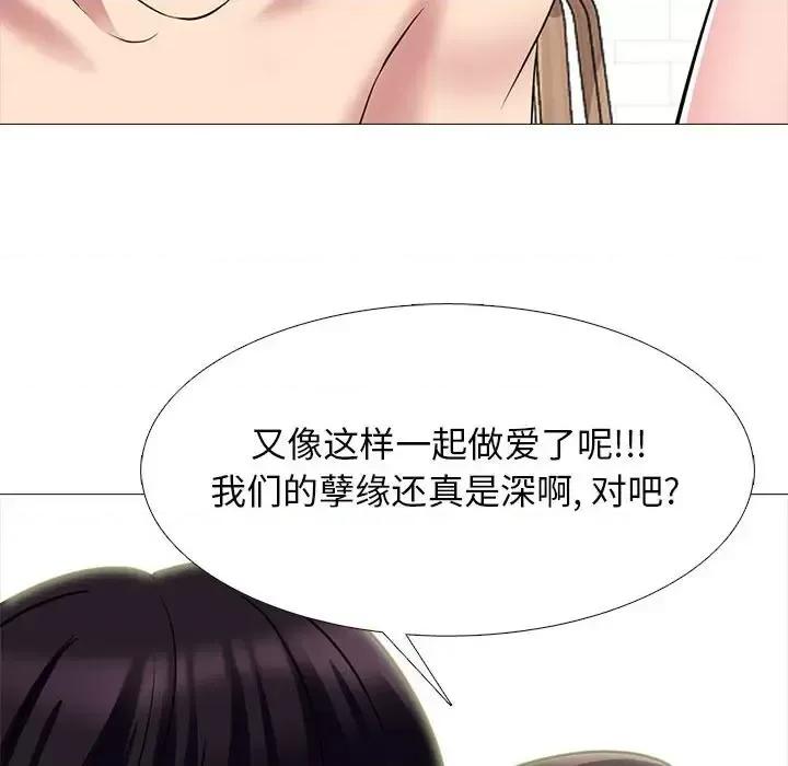 女教授的秘密 心机女教授-第 122 话 第102页