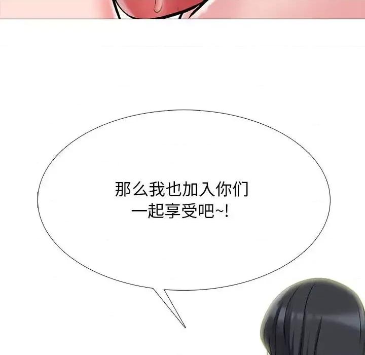 女教授的秘密 心机女教授-第 122 话 第116页