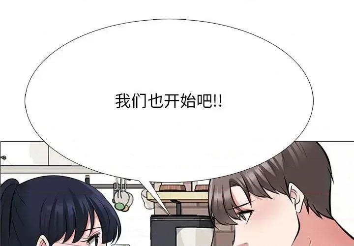 女教授的秘密 心机女教授-第 123 话 第1页