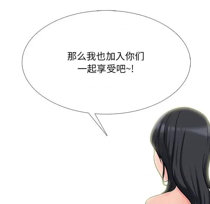 女教授的秘密 心机女教授-第 123 话 第6页
