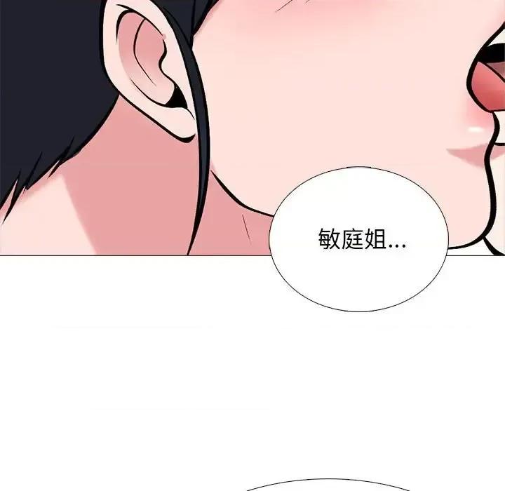 女教授的秘密 心机女教授-第 123 话 第29页