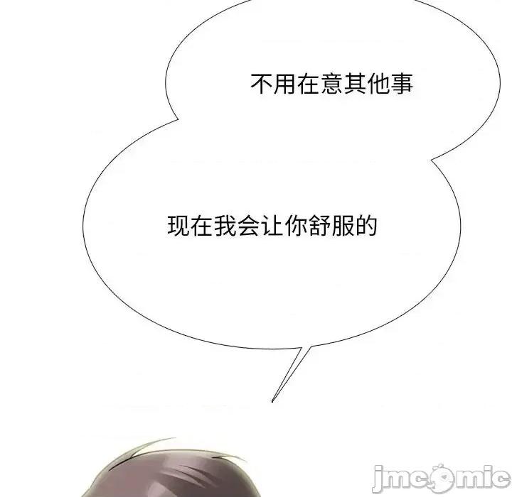女教授的秘密 心机女教授-第 123 话 第30页