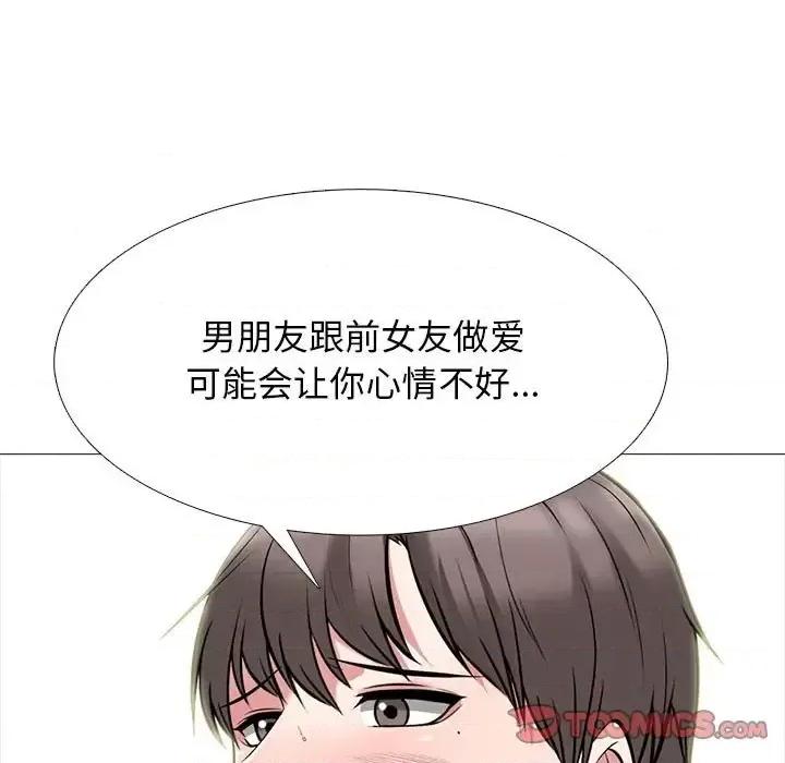 女教授的秘密 心机女教授-第 123 话 第33页