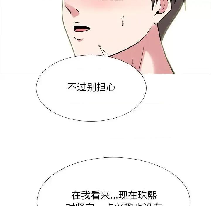 女教授的秘密 心机女教授-第 123 话 第34页