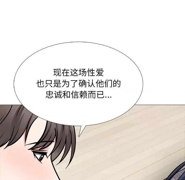 女教授的秘密 心机女教授-第 123 话 第37页