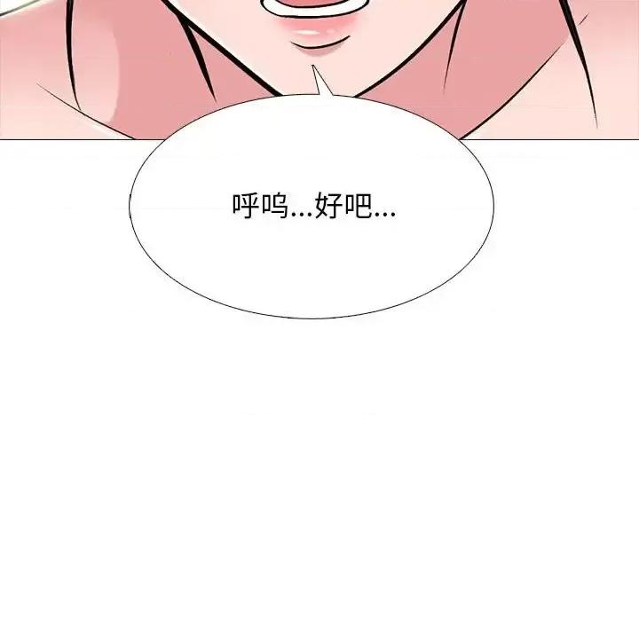 女教授的秘密 心机女教授-第 123 话 第42页