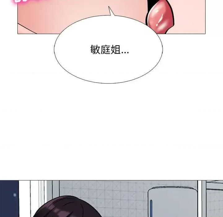 女教授的秘密 心机女教授-第 123 话 第46页