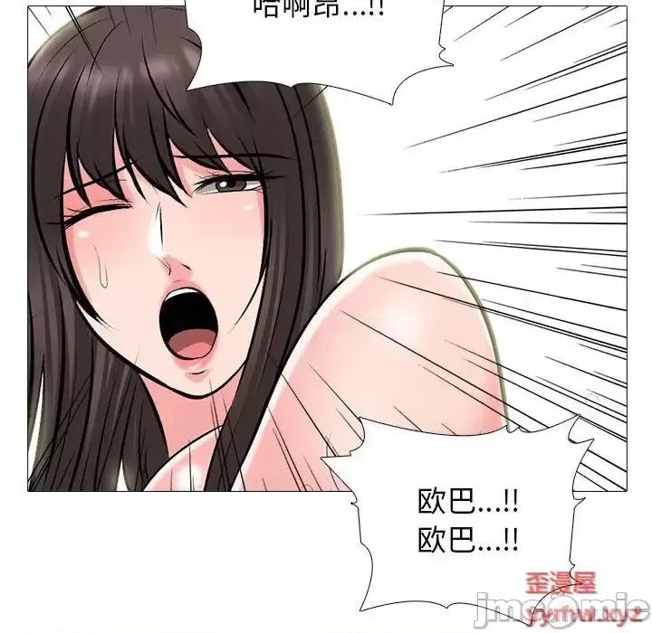 女教授的秘密 心机女教授-第 123 话 第55页