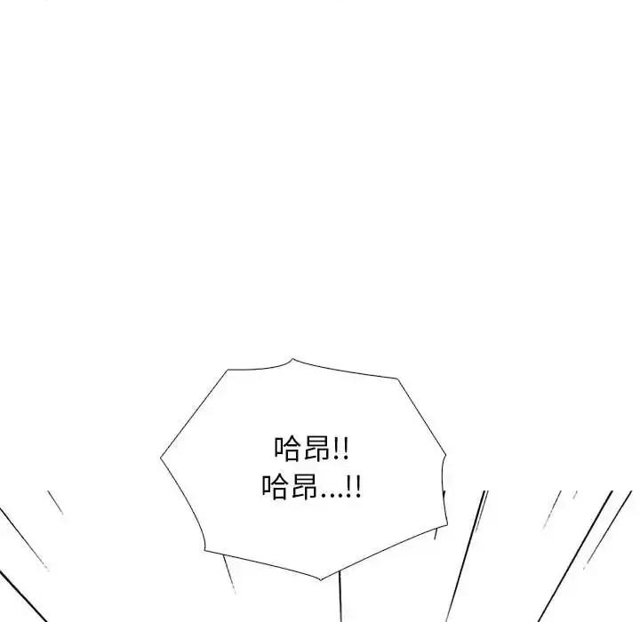 女教授的秘密 心机女教授-第 123 话 第56页