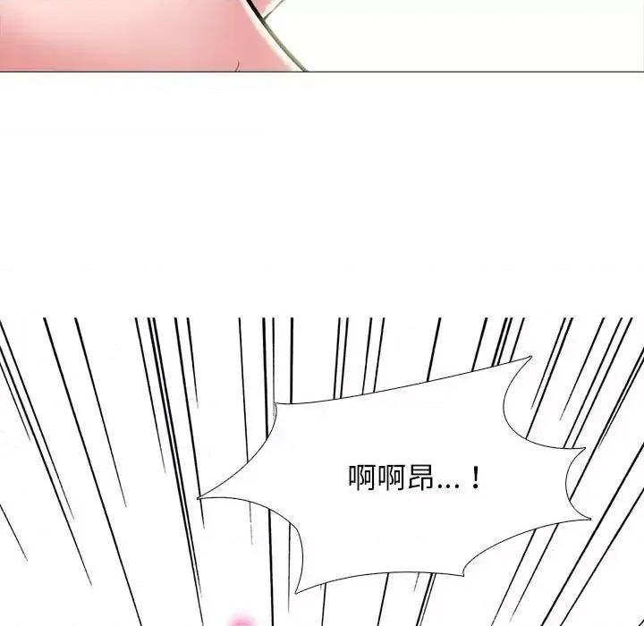 女教授的秘密 心机女教授-第 123 话 第61页