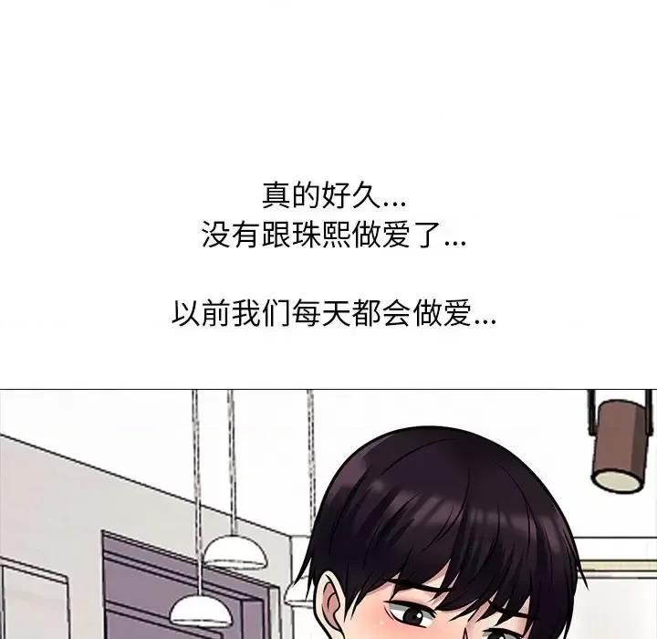 女教授的秘密 心机女教授-第 123 话 第64页