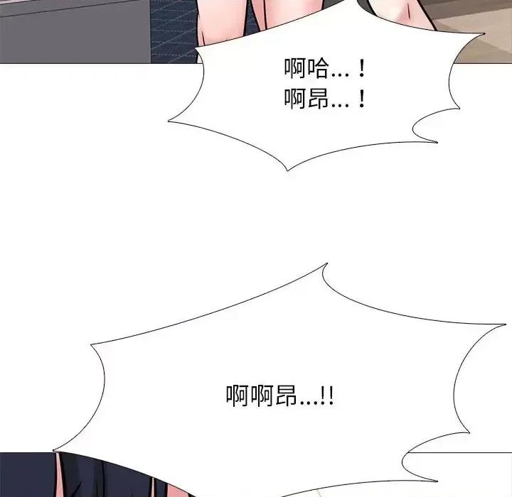 女教授的秘密 心机女教授-第 123 话 第76页