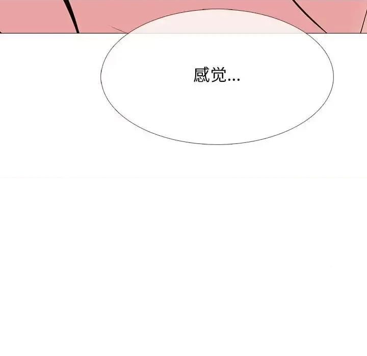 女教授的秘密 心机女教授-第 123 话 第78页
