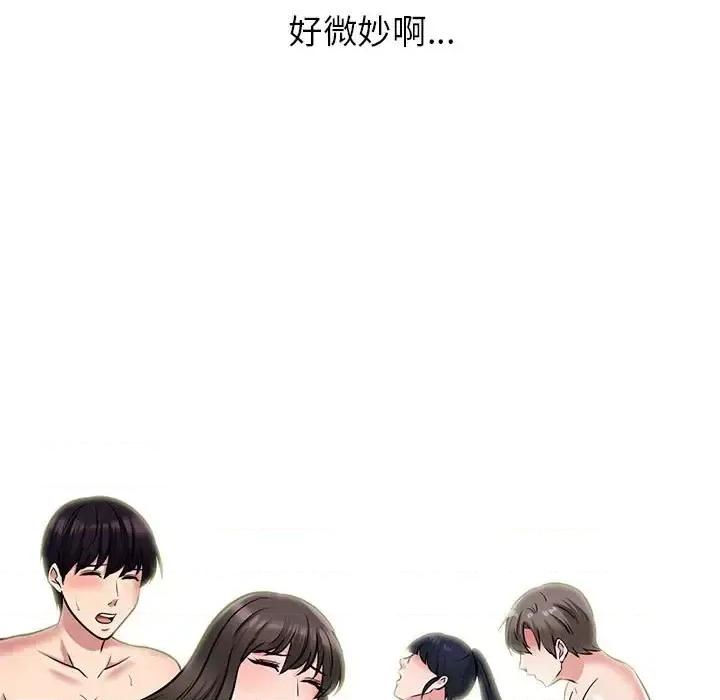 女教授的秘密 心机女教授-第 123 话 第79页