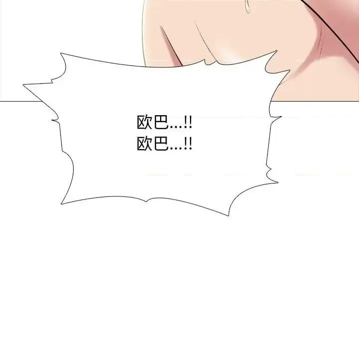 女教授的秘密 心机女教授-第 123 话 第82页