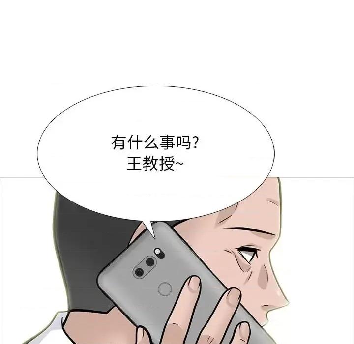 女教授的秘密 心机女教授-第 123 话 第97页