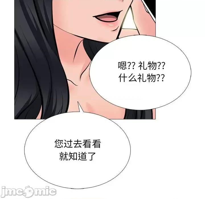 女教授的秘密 心机女教授-第 123 话 第100页