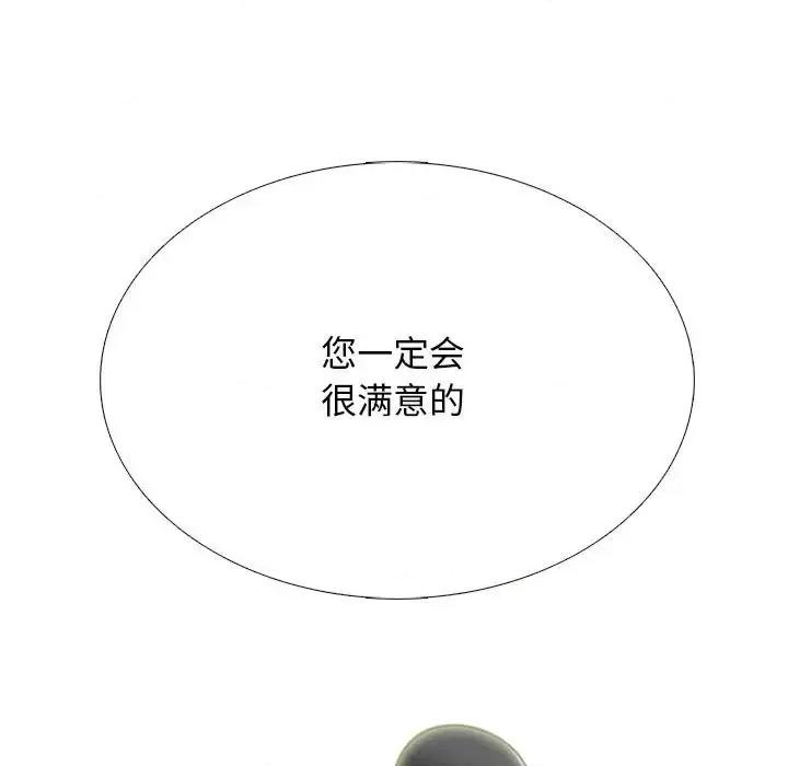 女教授的秘密 心机女教授-第 123 话 第101页
