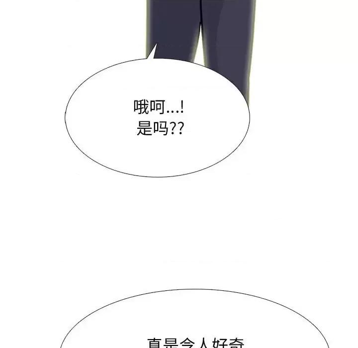 女教授的秘密 心机女教授-第 123 话 第103页