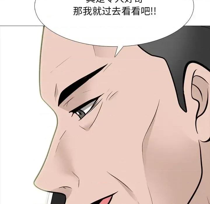 女教授的秘密 心机女教授-第 123 话 第104页