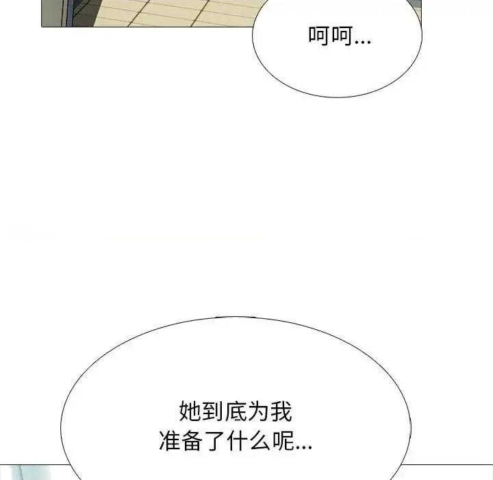 女教授的秘密 心机女教授-第 123 话 第109页