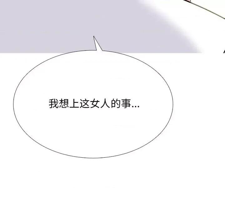 女教授的秘密 心机女教授-第 123 话 第118页