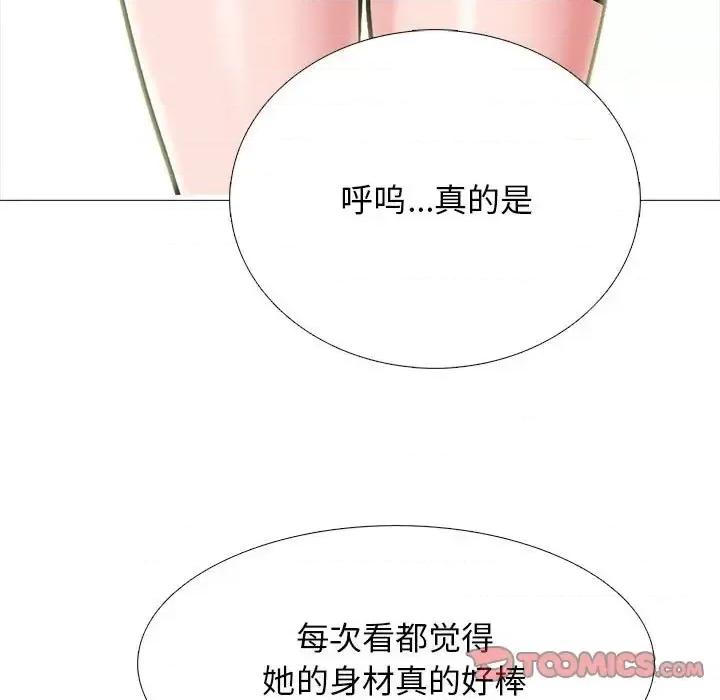 女教授的秘密 心机女教授-第 124 话 第21页